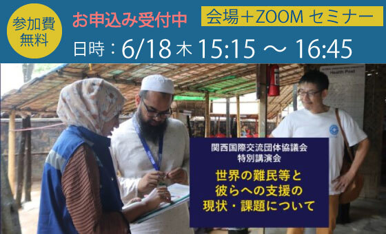 6/18開催 特別講演会のご案内